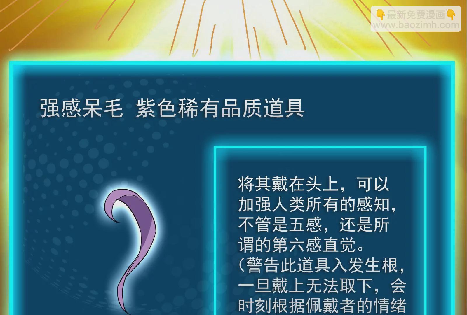 古神遊戲 - 第64話撤退！君子報仇十年不晚(3/3) - 5